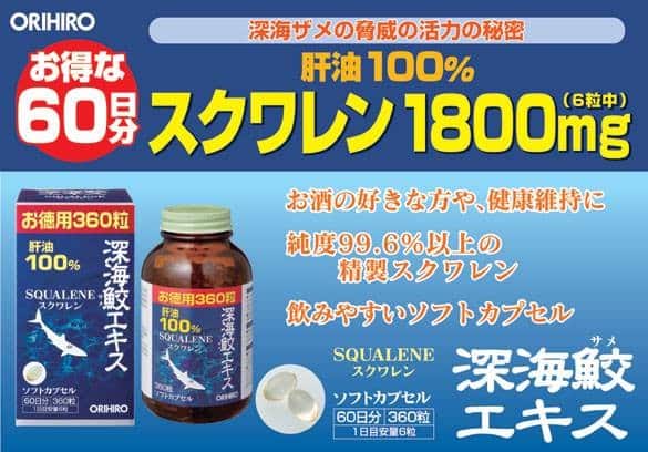 Viên uống sụn vi cá mập / dầu gan cá mập Squalene Orihiro ®️, nội địa Nhật