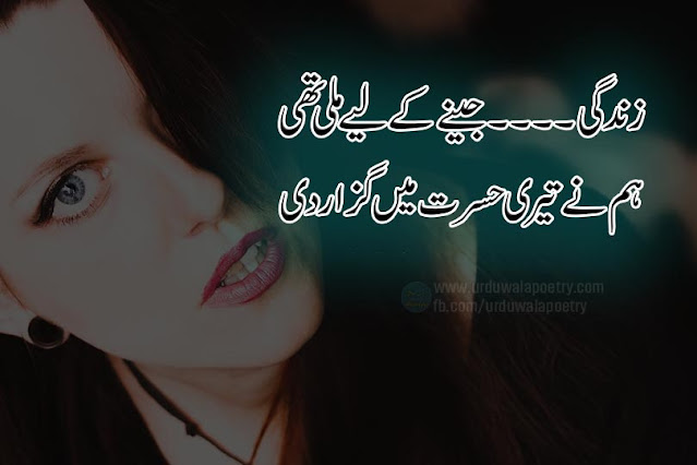 very-sad-shayari-image