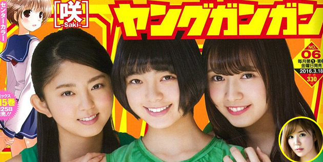 http://akb48-daily.blogspot.jp/2016/03/keyakizaka46-to-be-cover-girls-of-young.html