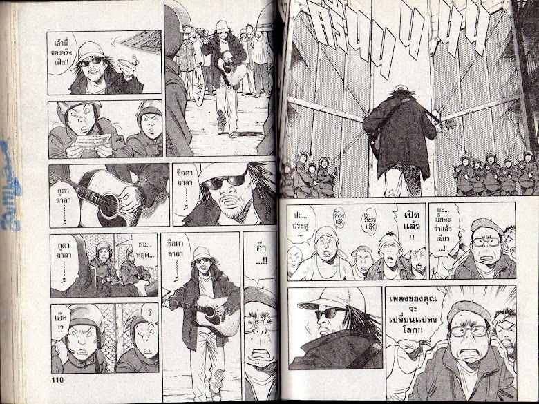 20th Century Boys - หน้า 53