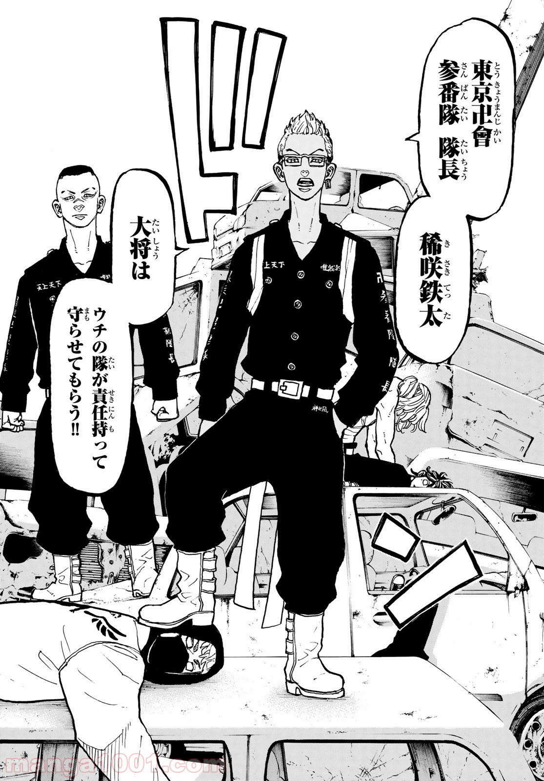 東京卍リベンジャーズ - Raw 【第56話】 - Manga1001.com