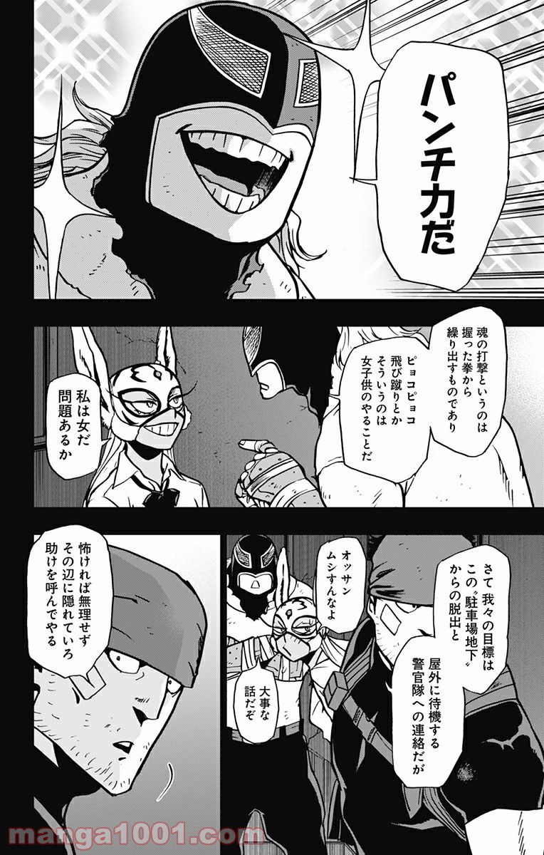 ヴィジランテ-僕のヒーローアカデミア ILLEGALS- - Raw 【第89話】 - Manga1000.com