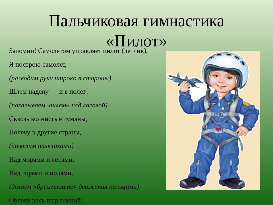 Проект кем быть 2 3 года Игра-путешествие "Кем быть Все профессии нужны, все профессии важны" 2022, Подо