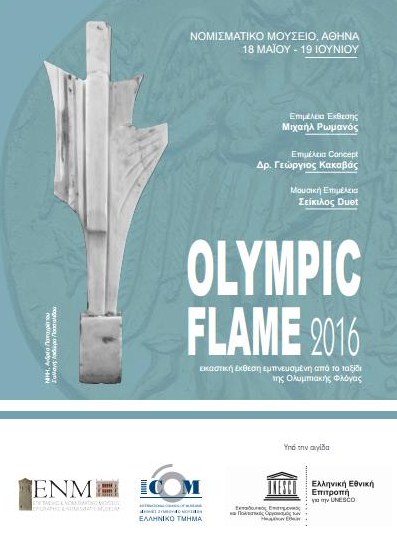 Έκθεση: "OLYMPIC FLAME 2016" - Εικόνες