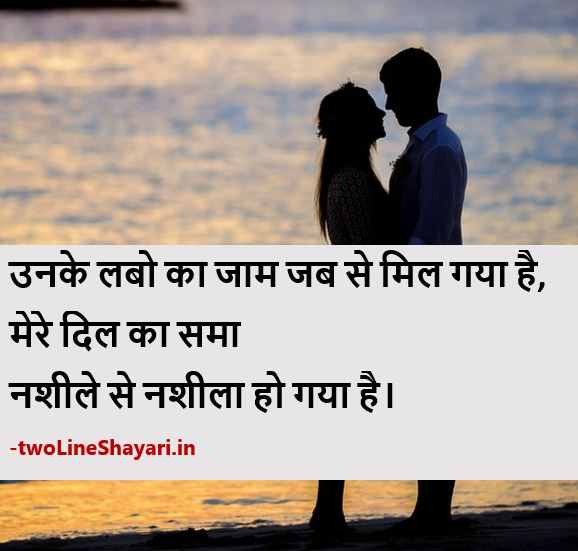 20+ Romantic Kiss Shayari | Kiss Shayari in Hindi | Kiss Shayari for Gf ~  