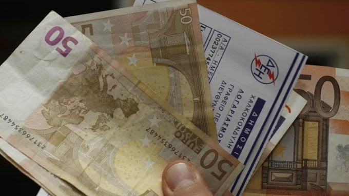 ΔΕΗ: Έρχονται μειώσεις στα τιμολόγια ρεύματος
