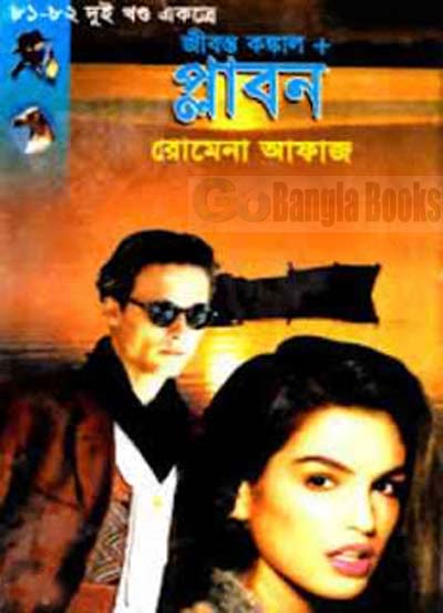 bengali thriller books pdf free download bengali thriller books pdf free download