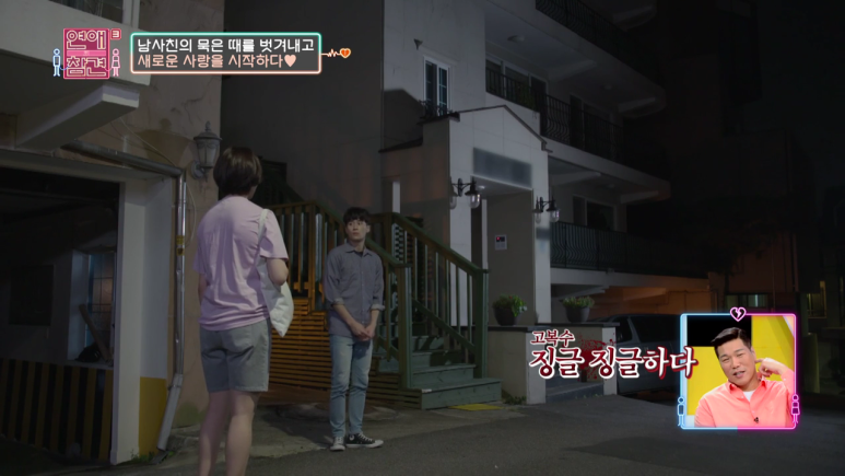 [연애의참견] 10년동안 자기 좋아했다고 갑질하는 남사친 ; | 인스티즈