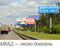 Новорязанское шоссе 1Б, двери оптом