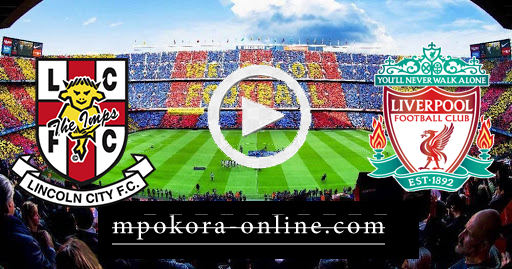 مشاهدة مباراة لينكولن سيتي وليفربول بث مباشر  كورة اون لاين 24-09-2020 كأس الرابطة الإنجليزية
