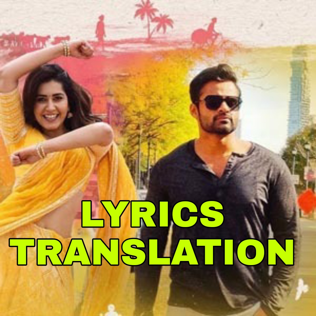 Oo Bava Lyrics in English | With Translation | – Prati Roju ...