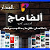 قالب ألفا ماج الأحترافي Alpha mag قالب بلوجر متفوق الأداء 2020 قالب ألفا ماج الأحترافي Alpha mag قالب بلوجر متفوق الأداء 2020