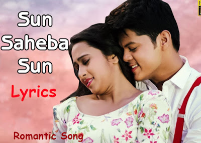 Sun Saheba Sun Odia Whatsapp Status Video Download || Chal Tike Dusta Heba Odia Film Song Lyrics || Whatsapp Status Video Download