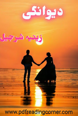 Deewangi By Zeenia Sharjeel - PDF Book Deewangi By Zeenia Sharjeel - PDF Book