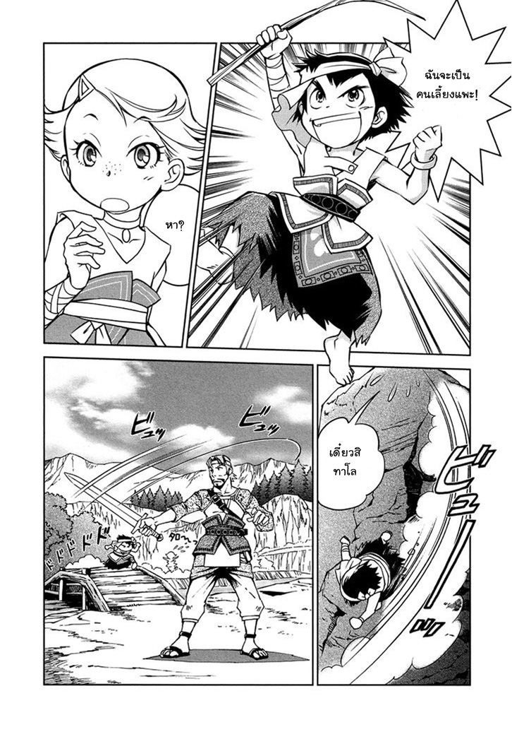 Zelda no Densetsu - Twilight Princess - หน้า 17