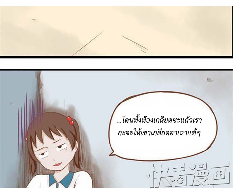 Poor Father and Daughter - หน้า 35