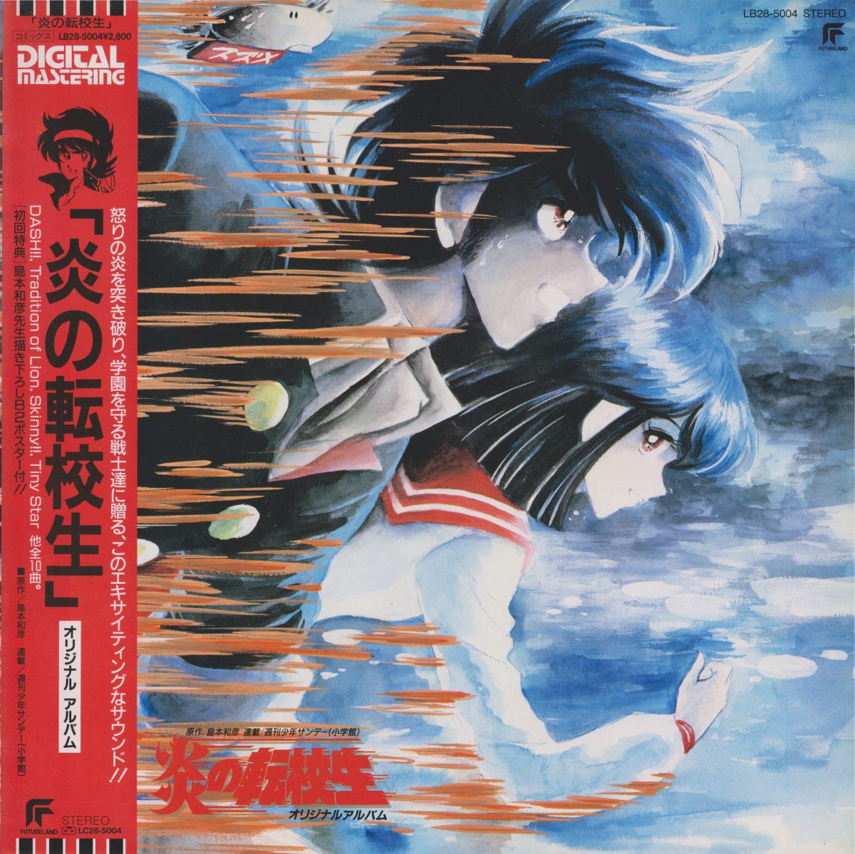 Honoo No Tenkousei Will Have A Live Action Made By Netflix