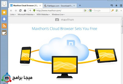 تحميل متصفح ماكس ثون Maxthon Cloud Browser