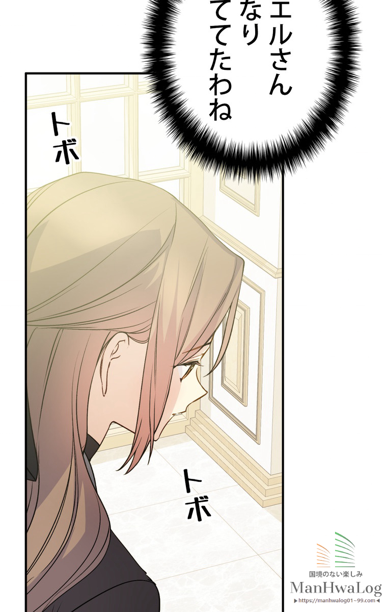 できるメイド様 第26話 - 3