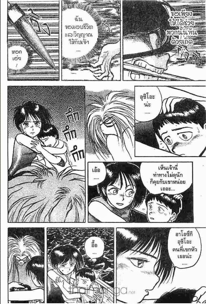 Ushio to Tora - หน้า 70