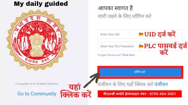 मध्यप्रदेश विमर्श पोर्टल | Mp Vimarsh Portal 2021 all details in hindi