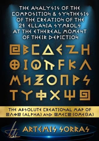 THE ANALYSIS OF THE COMPOSITION & SYNTHESIS OF THE CREATION OF THE 27 ELLANIA SYMBOLS