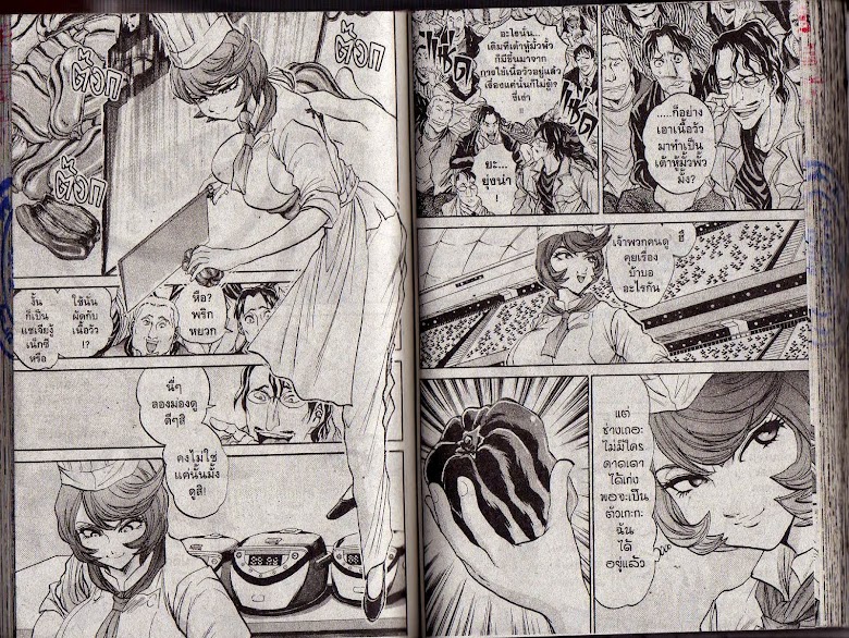 Tetsunabe no Jan! R - หน้า 53