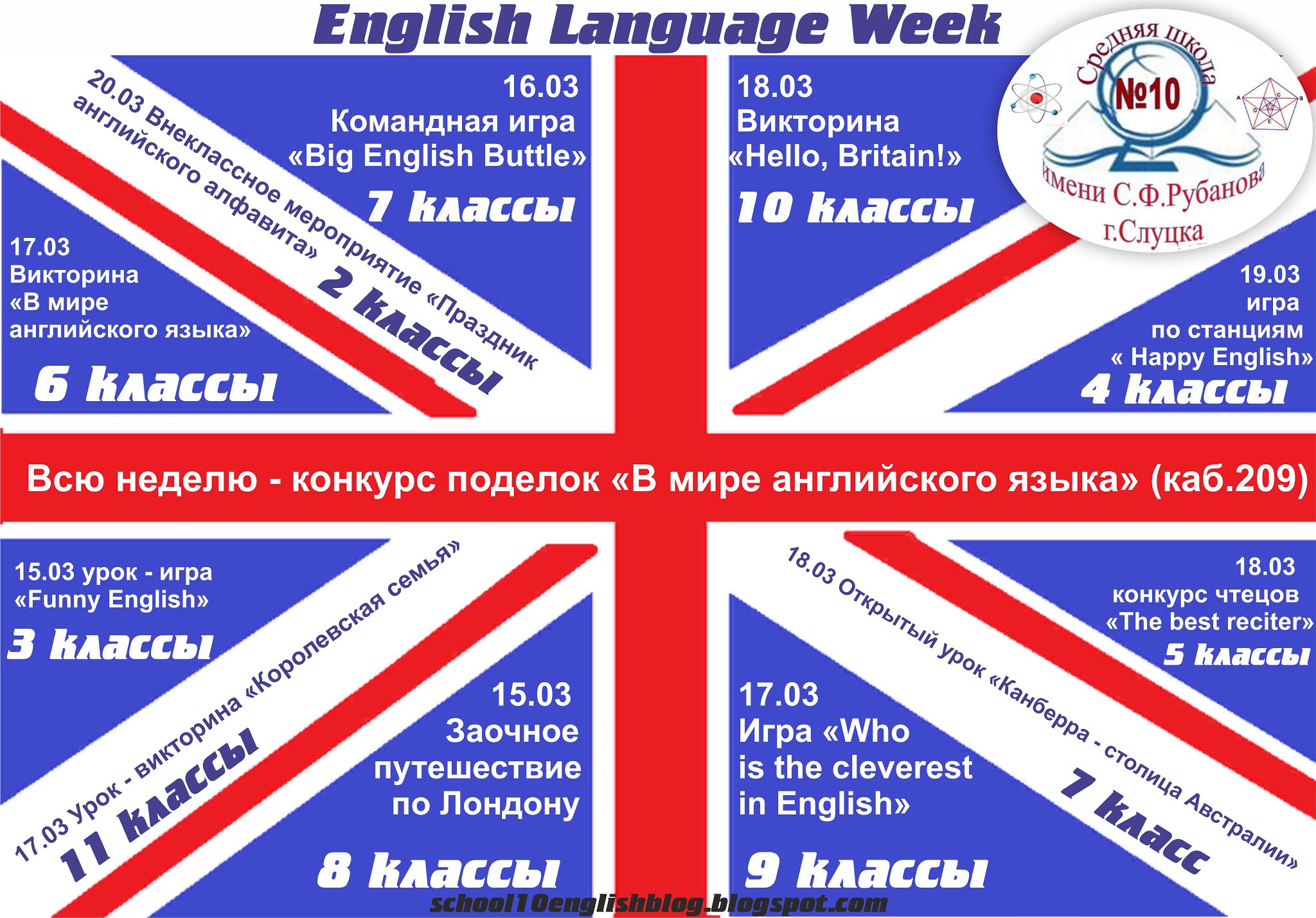 Неделя английского языка 2 класс. Неделя иностранного языка. Мероприятия для недели иностранного языка. Неделя английского языка мероприятия. Рамка неделя иностранных языков.
