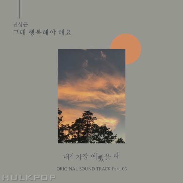 Jeon Sang Keun – When I Was The Most Beautiful OST Part.3