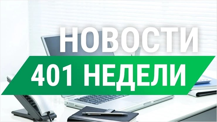 Недельный отчет от проекта СуперКопилка Недельный отчет от СуперКопилки