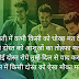 दोस्ती में कभी किसी को धोखा मत देना | Frined Quotes In Hindi