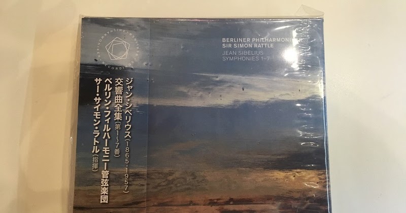 audio square fujisawa: サー・ライモン・ラトル指揮、ベルリン・フィルハーモニー管弦楽団による『シベリウス：交響曲全集』の