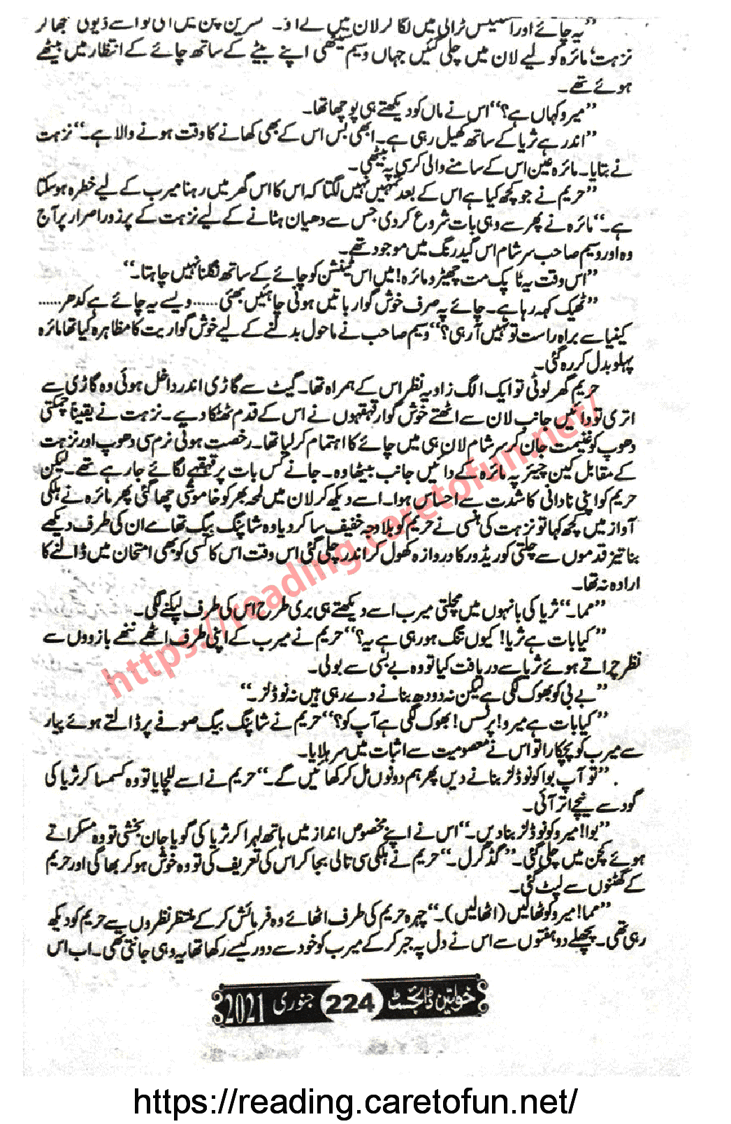 Rang Rez Mere By Iffat Sehar Tahir Episode 13