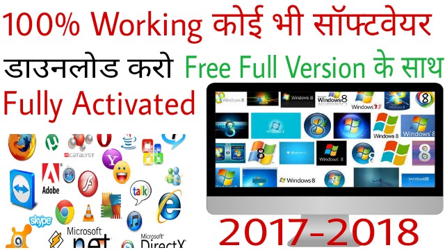 how to get the best software download site || download any software free Full Guide Hindi me.