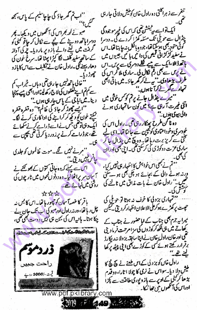Ghubar E Safar By Shumaila Dilebad Khawateen Digest October 2019