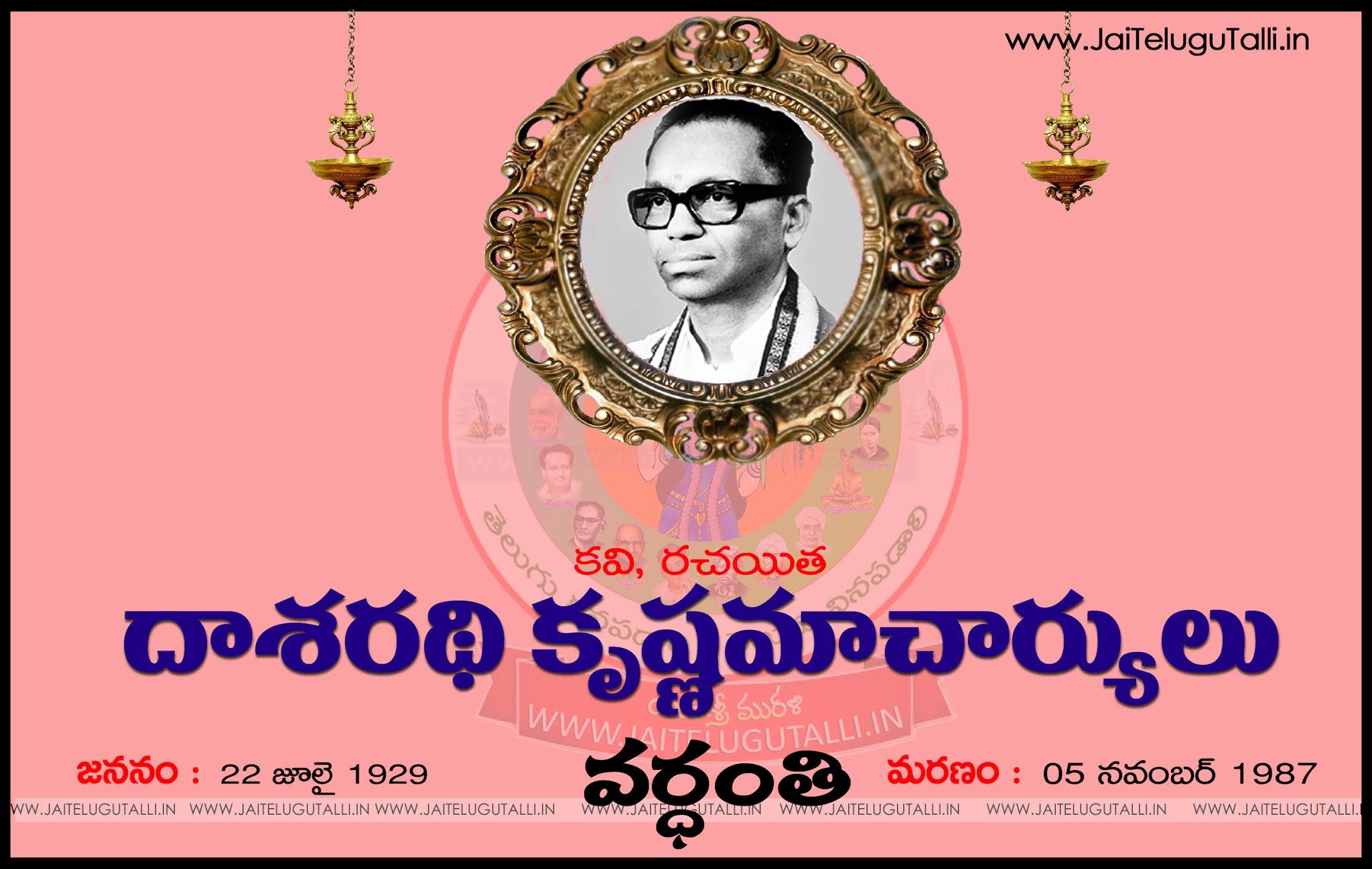 Telugu Velugu Dasaradhi Krishnamacharyulu Pictures Best Telugu Poets