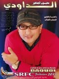 Abdellah Daoudi-Rahna Rafdin Damar wa Laadab