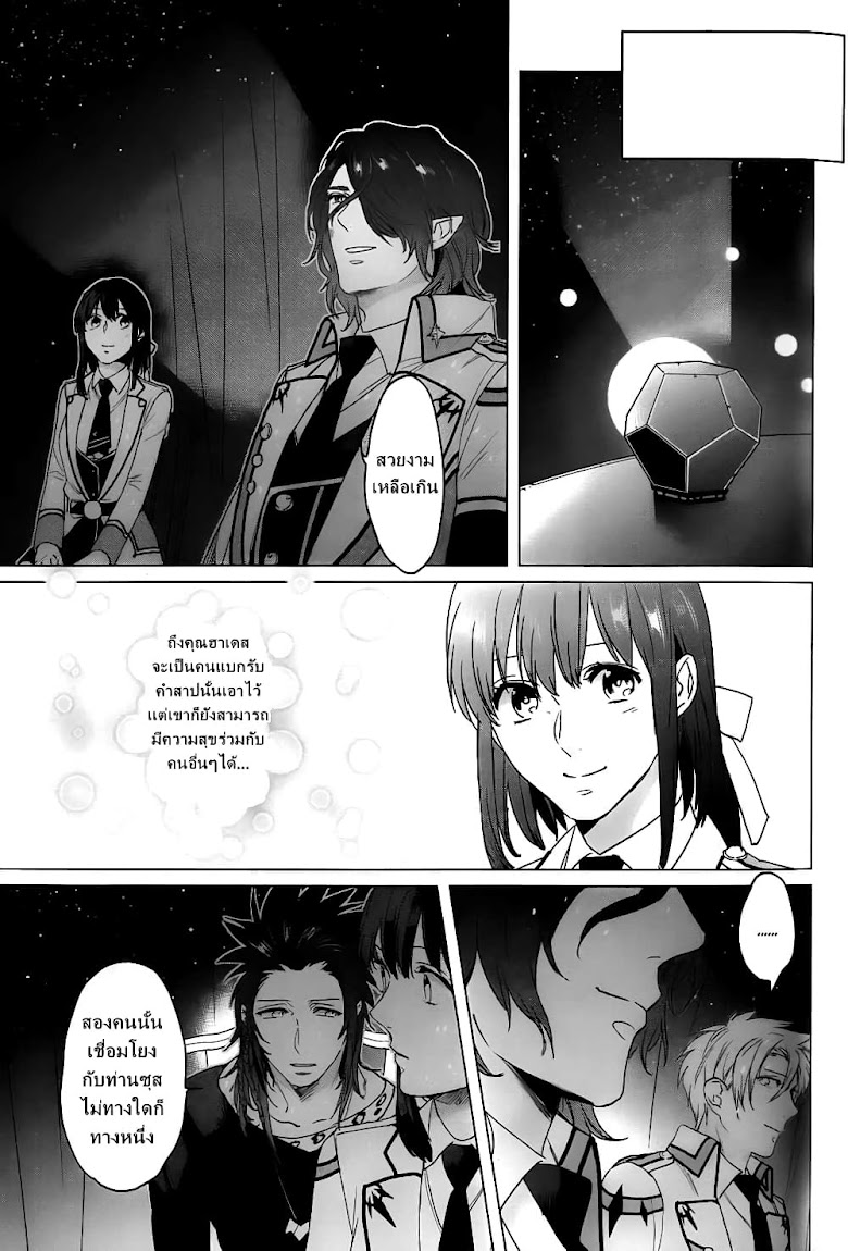 Kamigami no Asobi - หน้า 25
