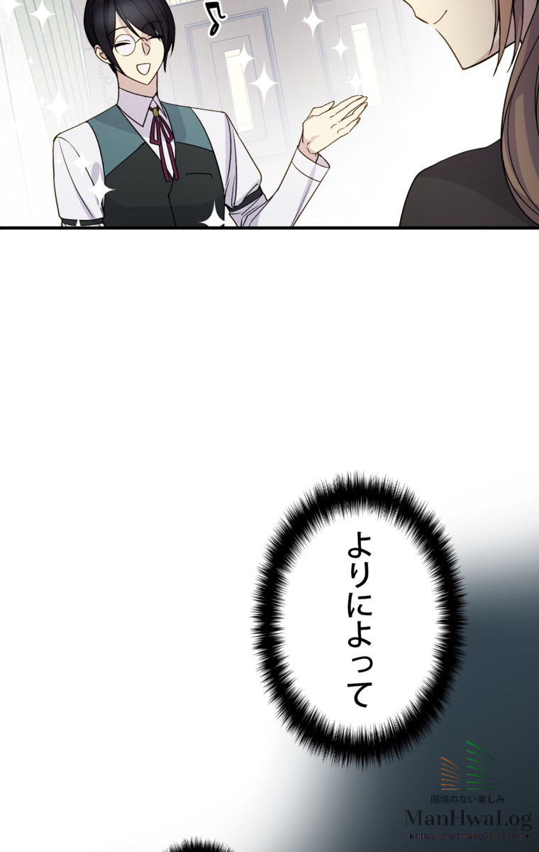 できるメイド様 第18話 - 3