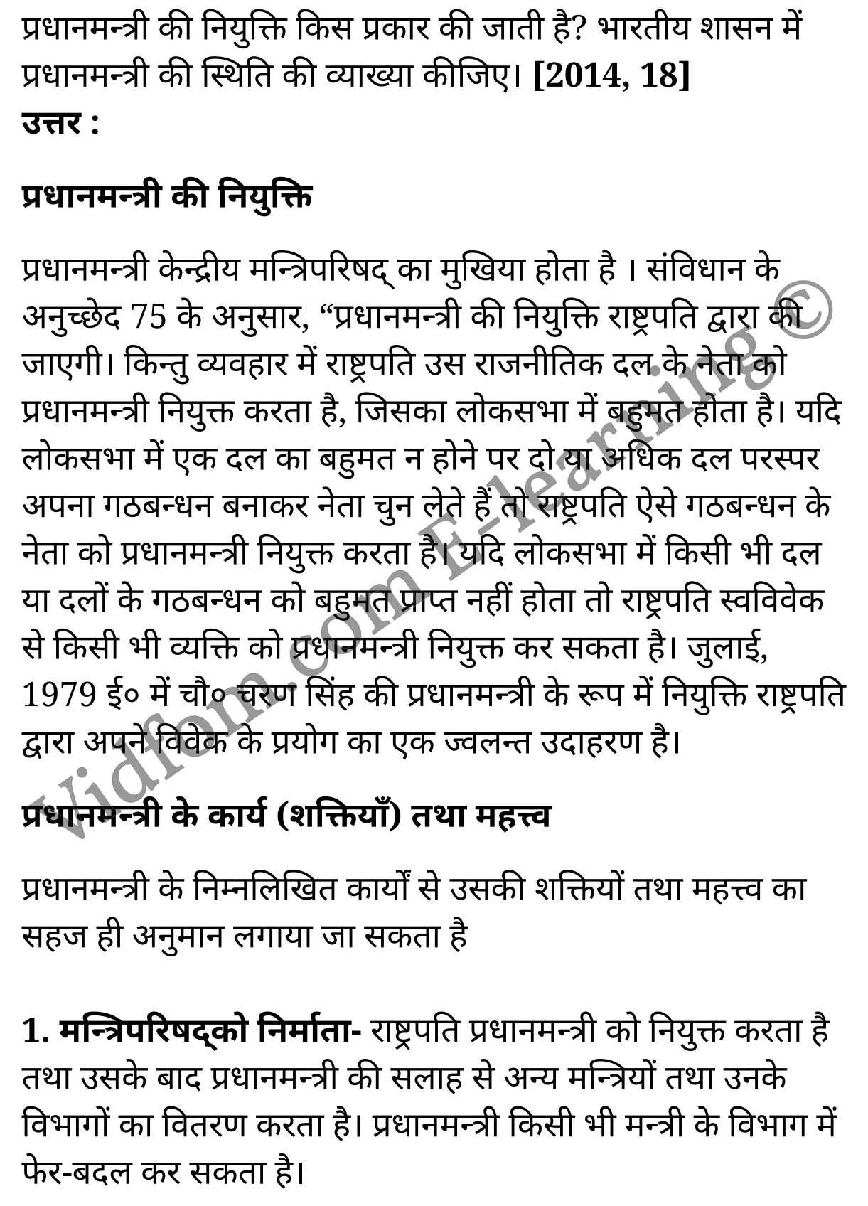 कक्षा 10 सामाजिक विज्ञान के नोट्स हिंदी में एनसीईआरटी समाधान, class 10 Social Science chapter 2, class 10 Social Science chapter 2 ncert solutions in Social Science, class 10 Social Science chapter 2 notes in hindi, class 10 Social Science chapter 2 question answer, class 10 Social Science chapter 2 notes, class 10 Social Science chapter 2 class 10 Social Science chapter 2 in hindi, class 10 Social Science chapter 2 important questions in hindi, class 10 Social Science hindi chapter 2 notes in hindi, class 10 Social Science chapter 2 test, class 10 Social Science chapter 2 class 10 Social Science chapter 2 pdf, class 10 Social Science chapter 2 notes pdf, class 10 Social Science chapter 2 exercise solutions, class 10 Social Science chapter 2, class 10 Social Science chapter 2 notes study rankers, class 10 Social Science chapter 2 notes, class 10 Social Science hindi chapter 2 notes, class 10 Social Science chapter 2 class 10 notes pdf, class 10 Social Science chapter 2 class 10 notes ncert, class 10 Social Science chapter 2 class 10 pdf, class 10 Social Science chapter 2 book, class 10 Social Science chapter 2 quiz class 10 , 10 th class 10 Social Science chapter 2 book up board, up board 10 th class 10 Social Science chapter 2 notes, class 10 Social Science, class 10 Social Science ncert solutions in Social Science, class 10 Social Science notes in hindi, class 10 Social Science question answer, class 10 Social Science notes, class 10 Social Science class 10 Social Science chapter 2 in hindi, class 10 Social Science important questions in hindi, class 10 Social Science notes in hindi, class 10 Social Science test, class 10 Social Science class 10 Social Science chapter 2 pdf, class 10 Social Science notes pdf, class 10 Social Science exercise solutions, class 10 Social Science, class 10 Social Science notes study rankers, class 10 Social Science notes, class 10 Social Science notes, class 10 Social Science class 10 notes pdf, class 10 Social Science class 10 notes ncert, class 10 Social Science class 10 pdf, class 10 Social Science book, class 10 Social Science quiz class 10 , 10 th class 10 Social Science book up board, up board 10 th class 10 Social Science notes, कक्षा 10 सामाजिक विज्ञान अध्याय 2 , कक्षा 10 सामाजिक विज्ञान, कक्षा 10 सामाजिक विज्ञान अध्याय 2 के नोट्स हिंदी में, कक्षा 10 का सामाजिक विज्ञान अध्याय 2 का प्रश्न उत्तर, कक्षा 10 सामाजिक विज्ञान अध्याय 2 के नोट्स, 10 कक्षा सामाजिक विज्ञान हिंदी में, कक्षा 10 सामाजिक विज्ञान अध्याय 2 हिंदी में, कक्षा 10 सामाजिक विज्ञान अध्याय 2 महत्वपूर्ण प्रश्न हिंदी में, कक्षा 10 हिंदी के नोट्स हिंदी में, सामाजिक विज्ञान हिंदी में कक्षा 10 नोट्स pdf, सामाजिक विज्ञान हिंदी में कक्षा 10 नोट्स 2021 ncert, सामाजिक विज्ञान हिंदी कक्षा 10 pdf, सामाजिक विज्ञान हिंदी में पुस्तक, सामाजिक विज्ञान हिंदी में की बुक, सामाजिक विज्ञान हिंदी में प्रश्नोत्तरी class 10 , बिहार बोर्ड 10 पुस्तक वीं सामाजिक विज्ञान नोट्स, सामाजिक विज्ञान कक्षा 10 नोट्स 2021 ncert, सामाजिक विज्ञान कक्षा 10 pdf, सामाजिक विज्ञान पुस्तक, सामाजिक विज्ञान प्रश्नोत्तरी class 10, कक्षा 10 सामाजिक विज्ञान, कक्षा 10 सामाजिक विज्ञान के नोट्स हिंदी में, कक्षा 10 का सामाजिक विज्ञान का प्रश्न उत्तर, कक्षा 10 सामाजिक विज्ञान के नोट्स, 10 कक्षा सामाजिक विज्ञान 2021 हिंदी में, कक्षा 10 सामाजिक विज्ञान हिंदी में, कक्षा 10 सामाजिक विज्ञान महत्वपूर्ण प्रश्न हिंदी में, कक्षा 10 सामाजिक विज्ञान हिंदी के नोट्स हिंदी में, कक्षा 10 केन्द्रीय मन्त्रिपरिषद् का गठन एवं कार्य अनुभाग , कक्षा 10 केन्द्रीय मन्त्रिपरिषद् का गठन एवं कार्य अनुभाग, कक्षा 10 केन्द्रीय मन्त्रिपरिषद् का गठन एवं कार्य अनुभाग के नोट्स हिंदी में, कक्षा 10 केन्द्रीय मन्त्रिपरिषद् का गठन एवं कार्य अनुभाग प्रश्न उत्तर, कक्षा 10 केन्द्रीय मन्त्रिपरिषद् का गठन एवं कार्य अनुभाग के नोट्स, 10 कक्षा केन्द्रीय मन्त्रिपरिषद् का गठन एवं कार्य अनुभाग हिंदी में, कक्षा 10 केन्द्रीय मन्त्रिपरिषद् का गठन एवं कार्य अनुभाग हिंदी में, कक्षा 10 केन्द्रीय मन्त्रिपरिषद् का गठन एवं कार्य अनुभाग महत्वपूर्ण प्रश्न हिंदी में, कक्षा 10 हिंदी के नोट्स हिंदी में, केन्द्रीय मन्त्रिपरिषद् का गठन एवं कार्य अनुभाग हिंदी में कक्षा 10 नोट्स pdf, केन्द्रीय मन्त्रिपरिषद् का गठन एवं कार्य अनुभाग हिंदी में कक्षा 10 नोट्स 2021 ncert, केन्द्रीय मन्त्रिपरिषद् का गठन एवं कार्य अनुभाग हिंदी कक्षा 10 pdf, केन्द्रीय मन्त्रिपरिषद् का गठन एवं कार्य अनुभाग हिंदी में पुस्तक, केन्द्रीय मन्त्रिपरिषद् का गठन एवं कार्य अनुभाग हिंदी में की बुक, केन्द्रीय मन्त्रिपरिषद् का गठन एवं कार्य अनुभाग हिंदी में प्रश्नोत्तरी class 10 , 10 वीं केन्द्रीय मन्त्रिपरिषद् का गठन एवं कार्य अनुभाग पुस्तक up board, बिहार बोर्ड 10 पुस्तक वीं केन्द्रीय मन्त्रिपरिषद् का गठन एवं कार्य अनुभाग नोट्स, केन्द्रीय मन्त्रिपरिषद् का गठन एवं कार्य अनुभाग कक्षा 10 नोट्स 2021 ncert, केन्द्रीय मन्त्रिपरिषद् का गठन एवं कार्य अनुभाग कक्षा 10 pdf, केन्द्रीय मन्त्रिपरिषद् का गठन एवं कार्य अनुभाग पुस्तक, केन्द्रीय मन्त्रिपरिषद् का गठन एवं कार्य अनुभाग की बुक, केन्द्रीय मन्त्रिपरिषद् का गठन एवं कार्य अनुभाग प्रश्नोत्तरी class 10, class 10, 10th Social Science book in hindi, 10th Social Science notes in hindi, cbse books for class 10 , cbse books in hindi, cbse ncert books, class 10 Social Science notes in hindi, class 10 Social Science hindi ncert solutions, Social Science 2020, Social Science 2021,