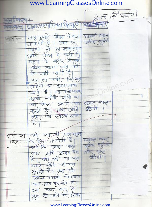 b.t.c grah vigyan path yojana for class 4th in hindi