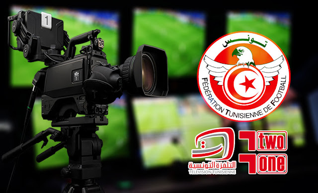 كأس تونس : برنامج مقابلات اليوم الأربعاء الحكام والنقل التلفزي