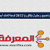 مواضيع وحلول بكالوريا 2012 شعبة لغات أجنبية مجمعة في ملف واحد PDF مواضيع وحلول بكالوريا 2012 شعبة لغات أجنبية مجمعة في ملف واحد PDF