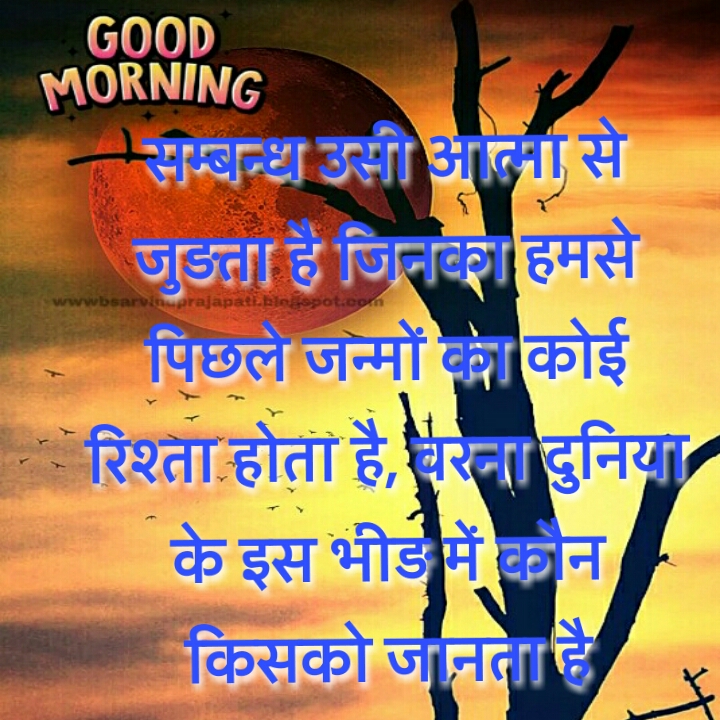 Motivational Thoughts Images In Hindi Gyan Ki Baten Monday