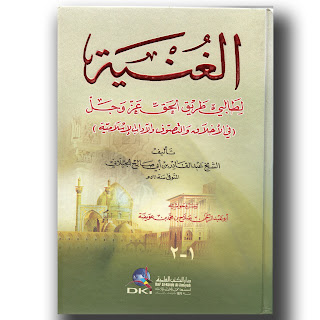 kitab al-ghunyah
