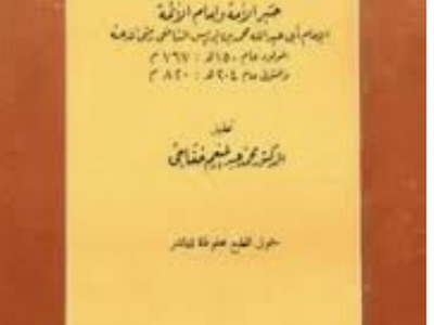 تحميل كتاب علم البديع عبدالعزيز عتيق