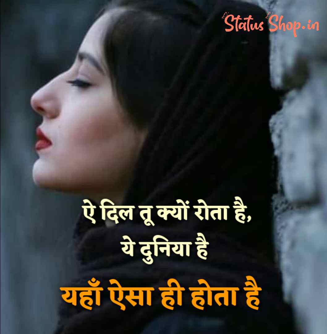 Best 2 line Sad Shayari in Hindi | 2 line sad Status | Sad Shayari ...