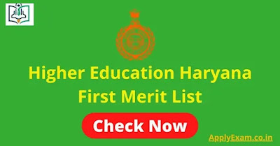 First Merit List of Higher Education Haryana 2022 @ Dheadmissions.nic.in