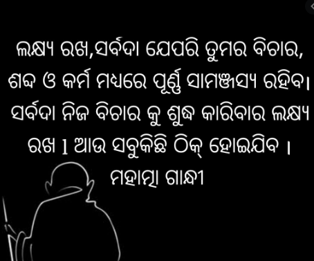 For success odia tips for life