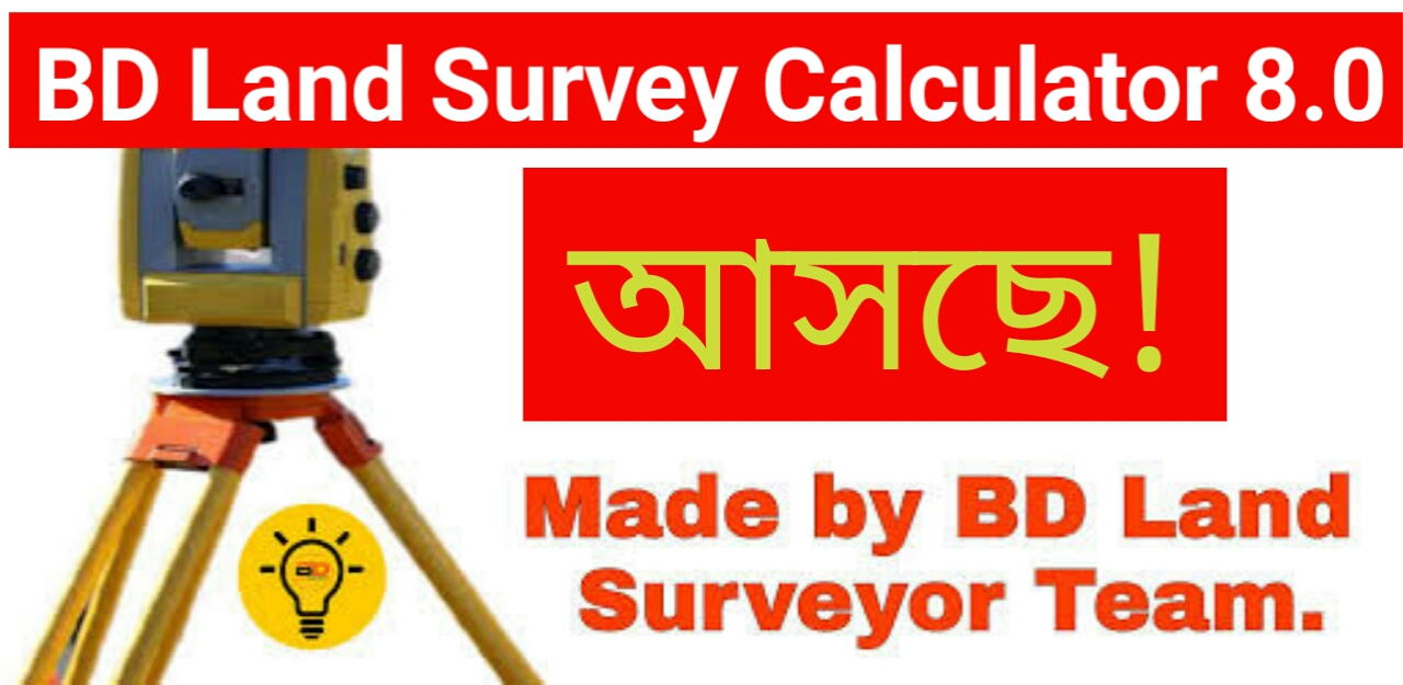 BD Land Survey Calculator 8 0 Future Release bd-land-survey-calculator-8-0-future-release